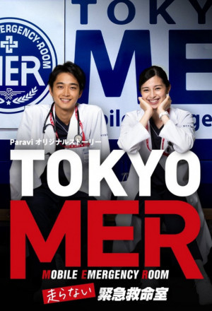 Watch the latest show TOKYO MER: Hashiranai Kinkyuukyuumeishitsu with English subtitles for free in Asiaflix
