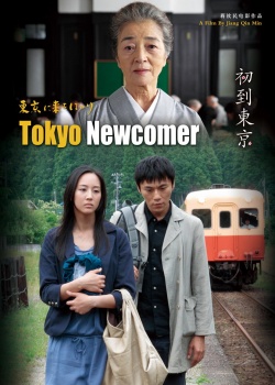 Watch the latest show Tokyo Newcomer with English subtitles for free in KissAsian