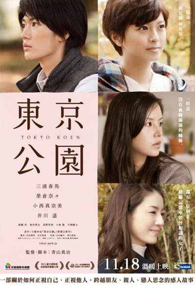 Watch the latest show Tokyo Park with English subtitles for free in Asiaflix