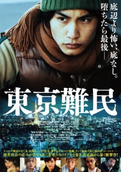 Watch the latest show Tokyo Refugees with English subtitles for free in Asiaflix