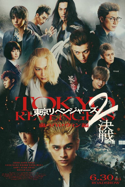Watch the latest show Tokyo Revengers 2: Bloody Halloween - Decisive Battle with English subtitles for free in Asiaflix