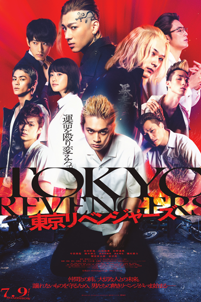 Watch the latest show Tokyo Revengers with English subtitles for free in Asiaflix