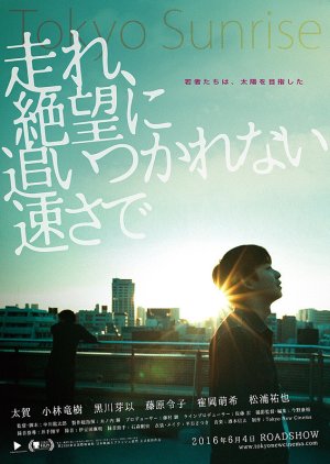 Watch the latest show Tokyo Sunrise with English subtitles for free in KissAsian