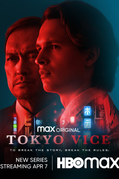 Watch the latest show Tokyo Vice with English subtitles for free in Asiaflix
