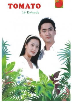 Watch the latest show tomato with English subtitles for free in Asiaflix