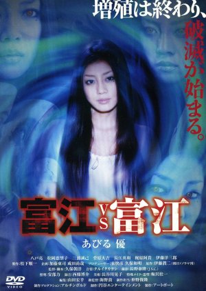 Watch the latest show Tomie vs Tomie with English subtitles for free in Asiaflix