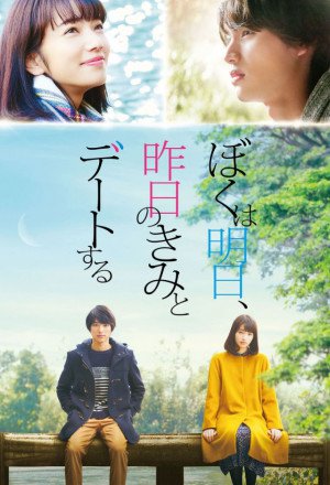 Watch the latest show Tomorrow I Will Date With Yesterday's You with English subtitles for free in KissAsian
