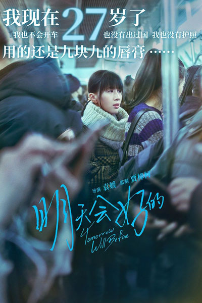 Watch the latest show Tomorrow Will Be Fine with English subtitles for free in Asiaflix