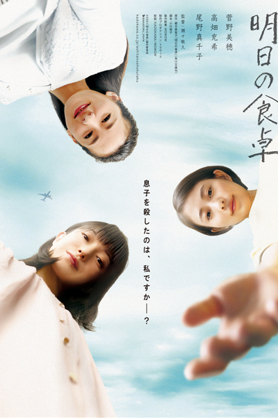 Watch the latest show Tomorrow's Dining Table with English subtitles for free in Asiaflix