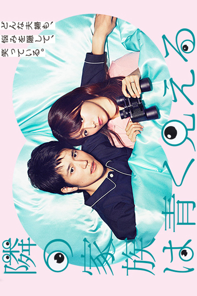 Watch the latest show Tonari no Kazoku wa Aoku Mieru with English subtitles for free in Asiaflix