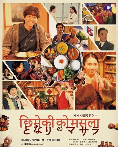 Watch the latest show Tonari no Masala with English subtitles for free in KissAsian