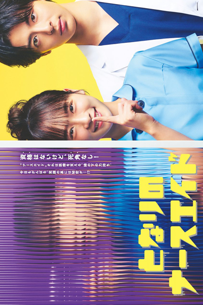 Watch the latest show Tonari no Nurse Aide with English subtitles for free in Asiaflix