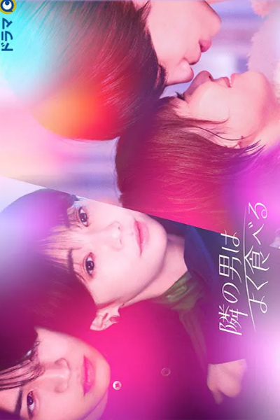 Watch the latest show Tonari no Otoko wa Yoku Taberu with English subtitles for free in Asiaflix