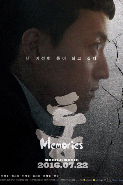 Watch the latest show Tong: Memories with English subtitles for free in Asiaflix
