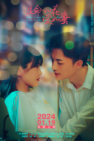 Watch the latest show Tonghua Girl with English subtitles for free in Asiaflix