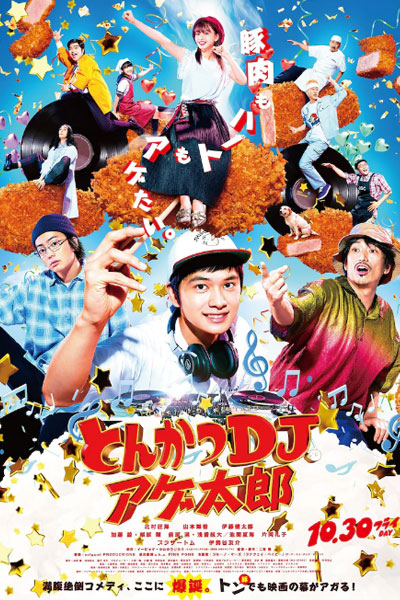 Watch the latest show Tonkatsu DJ Age-Taro with English subtitles for free in Asiaflix