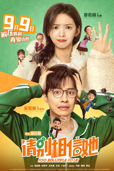 Watch the latest show Too Beautiful To Lie with English subtitles for free in Asiaflix