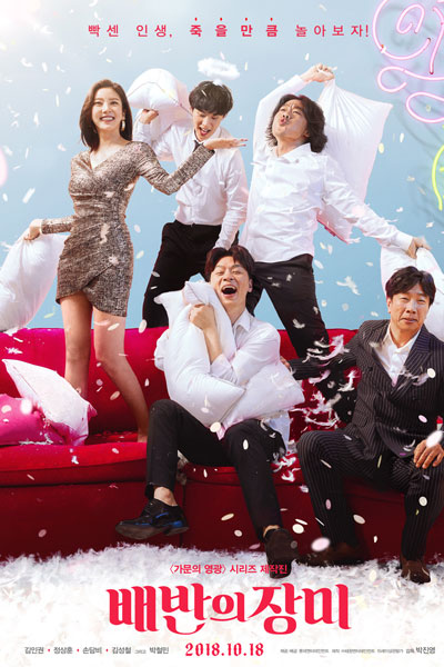 Watch the latest show Too Hot to Die with English subtitles for free in Asiaflix