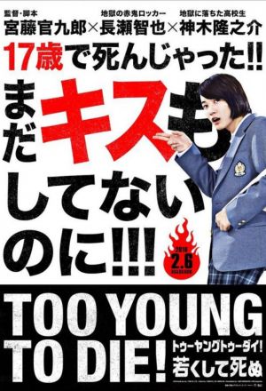 Watch the latest show Too Young To Die! with English subtitles for free in KissAsian