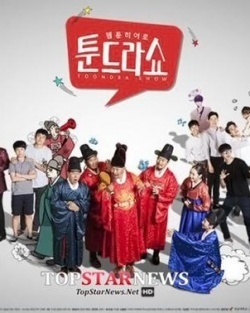 Watch the latest show Toondra with English subtitles for free in Asiaflix