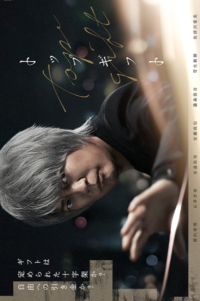 Watch the latest show Top Gift with English subtitles for free in Asiaflix