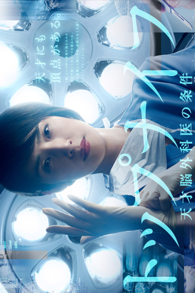 Watch the latest show Top Knife with English subtitles for free in Asiaflix