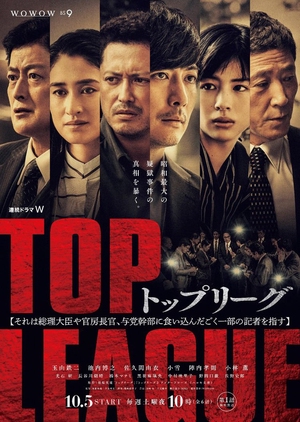 Watch the latest show Top League with English subtitles for free in KissAsian