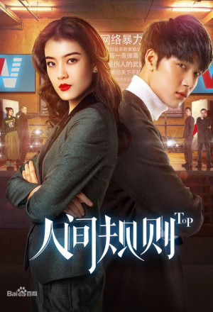 Watch the latest show TOP with English subtitles for free in Asiaflix