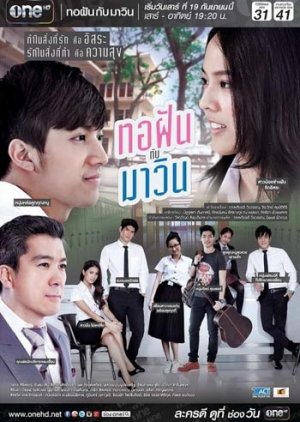 Watch the latest show Torfun and Mawin with English subtitles for free in KissAsian