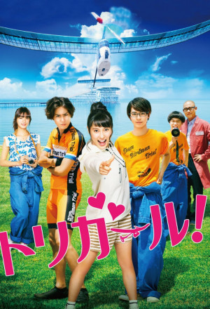 Watch the latest show Tori Girl! with English subtitles for free in KissAsian