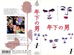 Watch the latest show Toshishita no Otoko with English subtitles for free in KissAsian