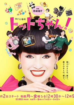 Watch the latest show Totto-chan! with English subtitles for free in KissAsian