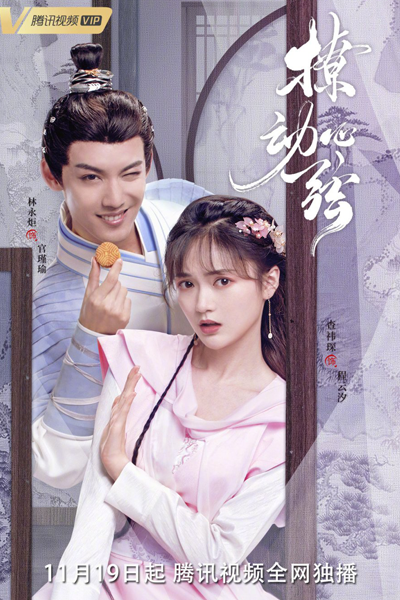 Watch the latest show Touch Your Heart with English subtitles for free in Asiaflix