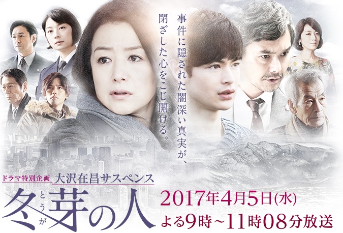 Watch the latest show Touga no Hito with English subtitles for free in KissAsian