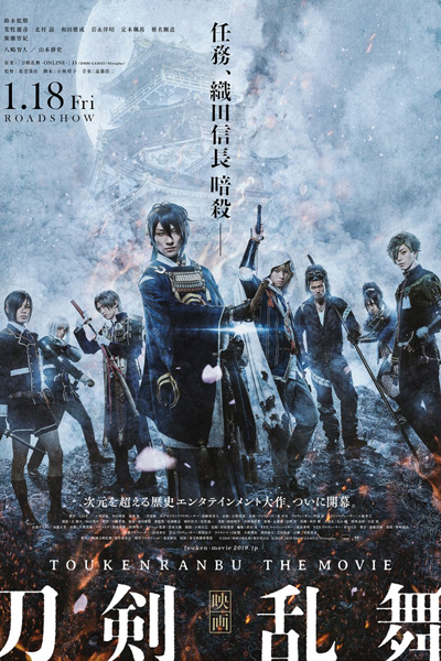 Watch the latest show Touken Ranbu the Movie with English subtitles for free in Asiaflix