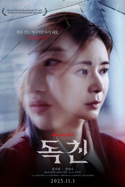 Watch the latest show Toxic Parents with English subtitles for free in Asiaflix