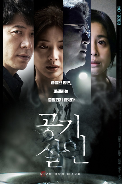 Watch the latest show Toxic with English subtitles for free in Asiaflix