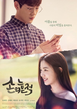 Watch the latest show Trace of the Hand with English subtitles for free in KissAsian