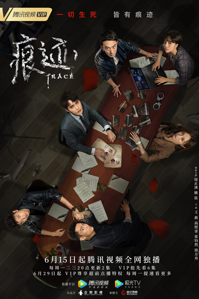 Watch the latest show Trace with English subtitles for free in Asiaflix