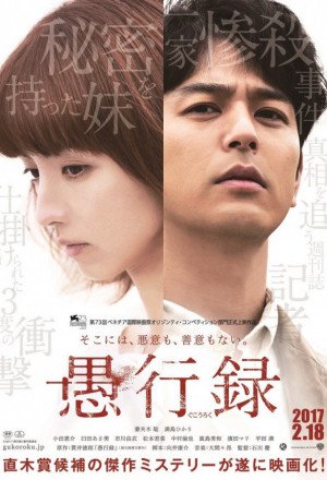 Watch the latest show Traces Of Sin with English subtitles for free in KissAsian