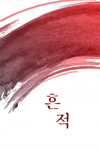 Watch the latest show Traces with English subtitles for free in Asiaflix