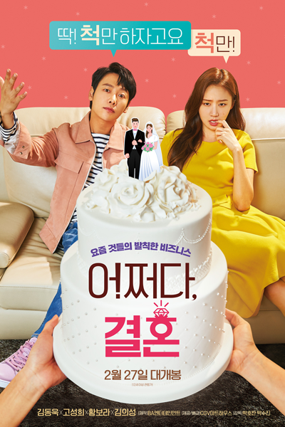 Watch the latest show Trade Your Love with English subtitles for free in Asiaflix