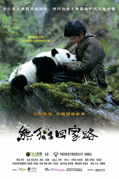 Watch the latest show Trail of the Panda with English subtitles for free in Asiaflix