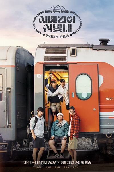 Watch the latest show Trans-Siberian Pathfinders with English subtitles for free in Asiaflix