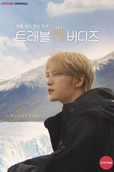 Watch the latest show Travel Buddies with English subtitles for free in Asiaflix