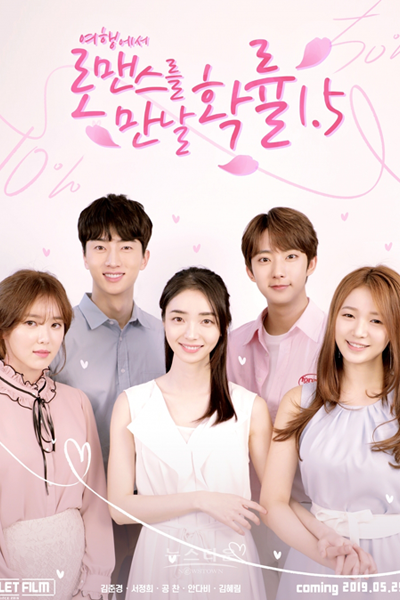Watch the latest show Travel Through Romance 1.5 with English subtitles for free in Asiaflix