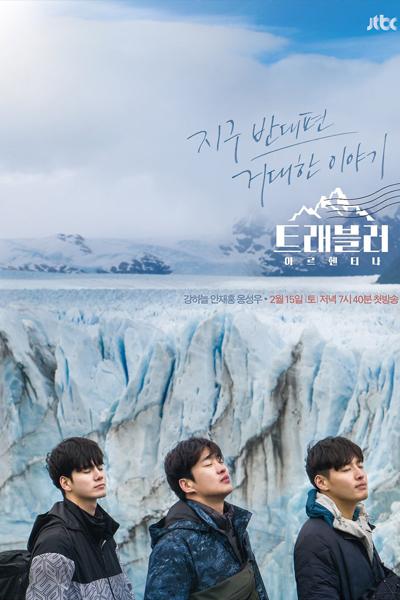 Watch the latest show Traveler Season 2 with English subtitles for free in Asiaflix