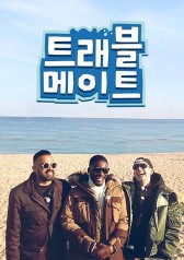 Watch the latest show Travelmate with English subtitles for free in KissAsian