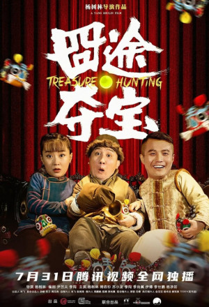 Watch the latest show Treasure Hunting with English subtitles for free in KissAsian