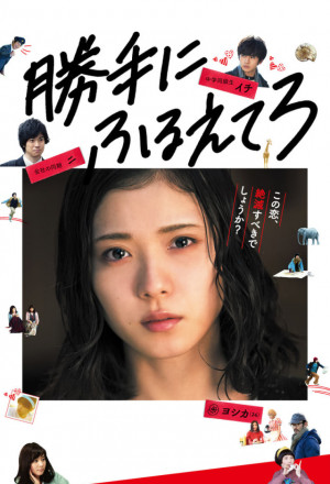Watch the latest show Tremble All You Want with English subtitles for free in KissAsian